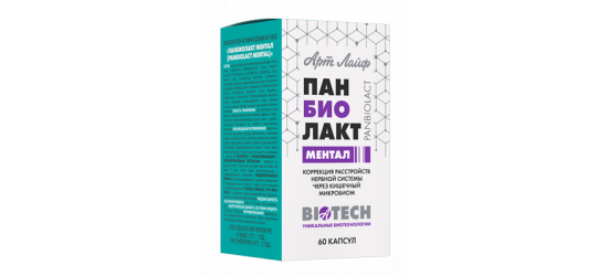 Панбиолакт Ментал | АртЛайф
