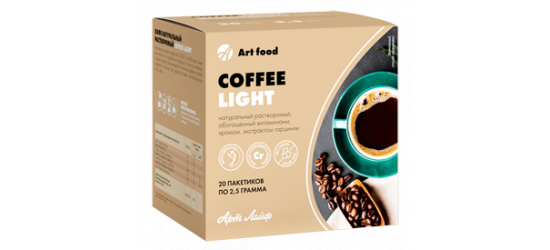 Coffee Light ( Кофе Лайт) | АртЛайф